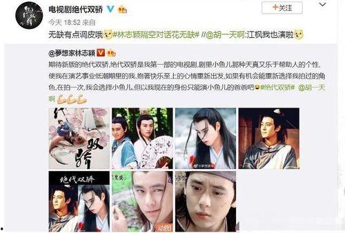 《绝代双骄》制作花絮,精彩花絮背后的故事