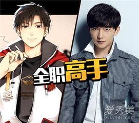 全职高手电视剧演员