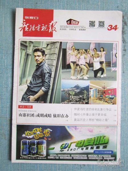 娱乐报官网,揭秘娱乐圈最新动态，带你领略星光璀璨